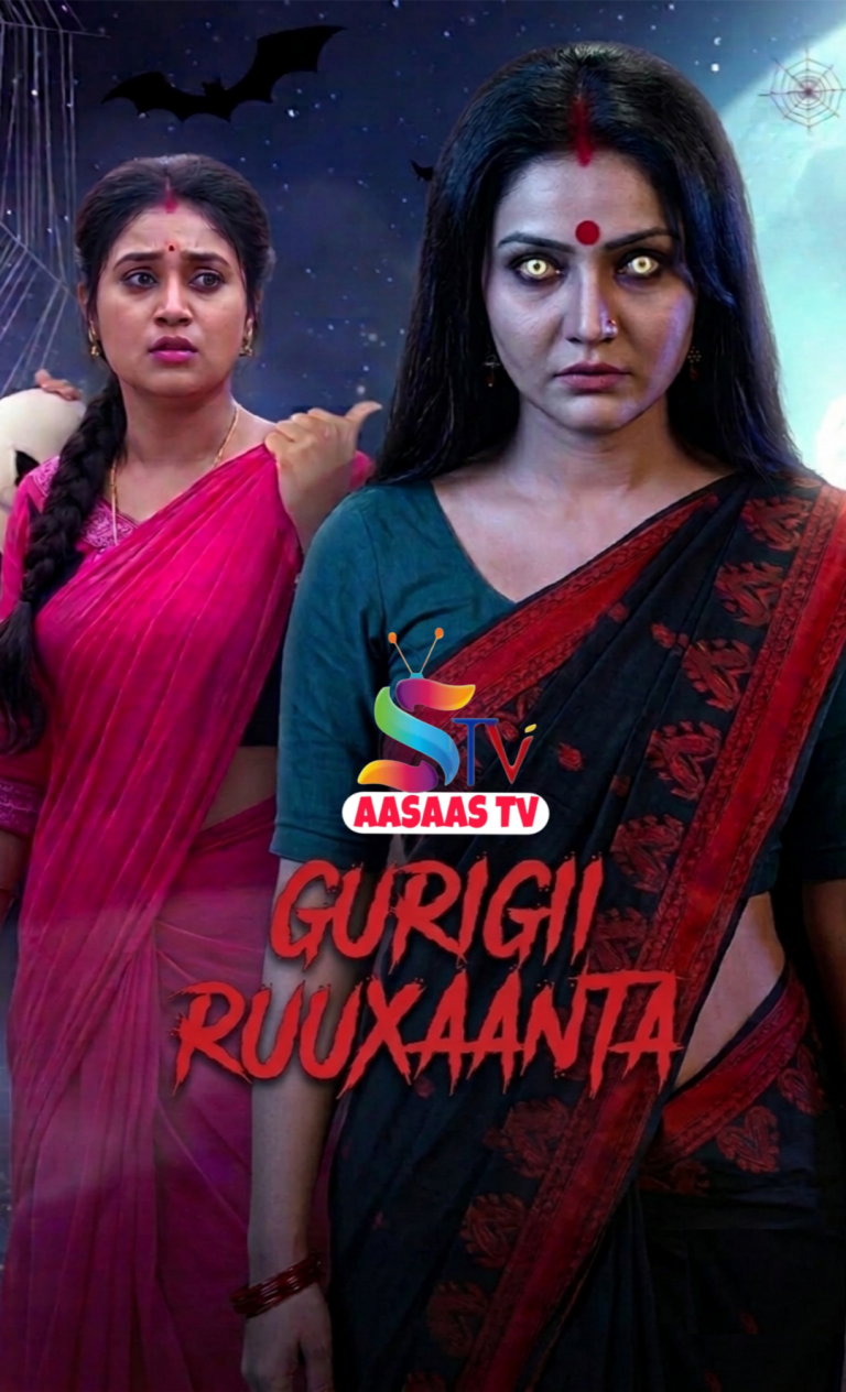 GURIGA RUUXAANTA